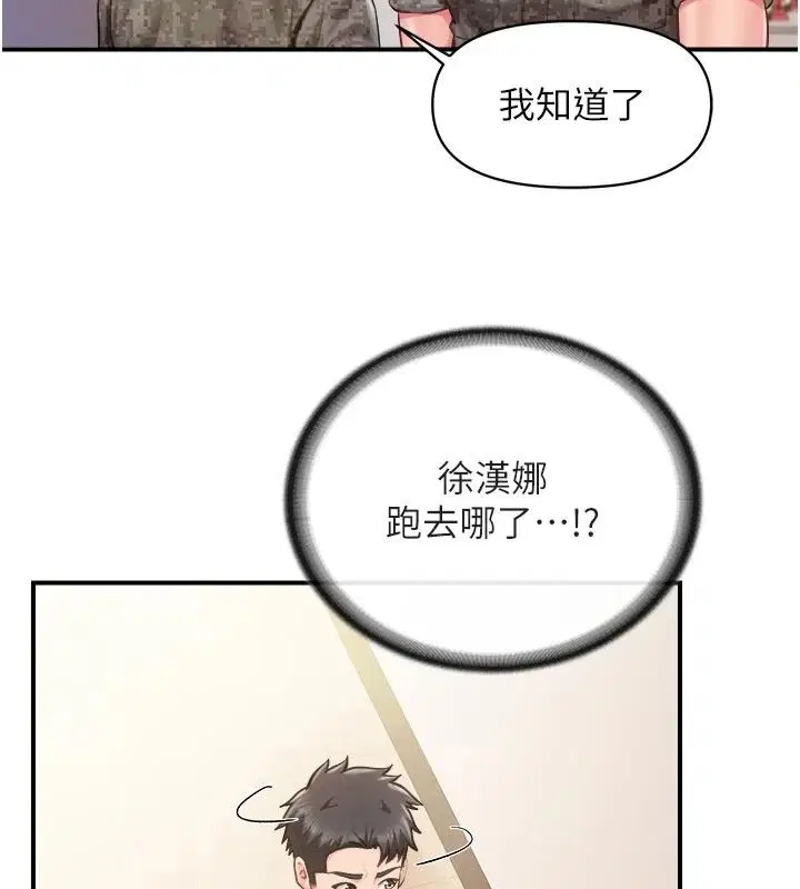 第71話
