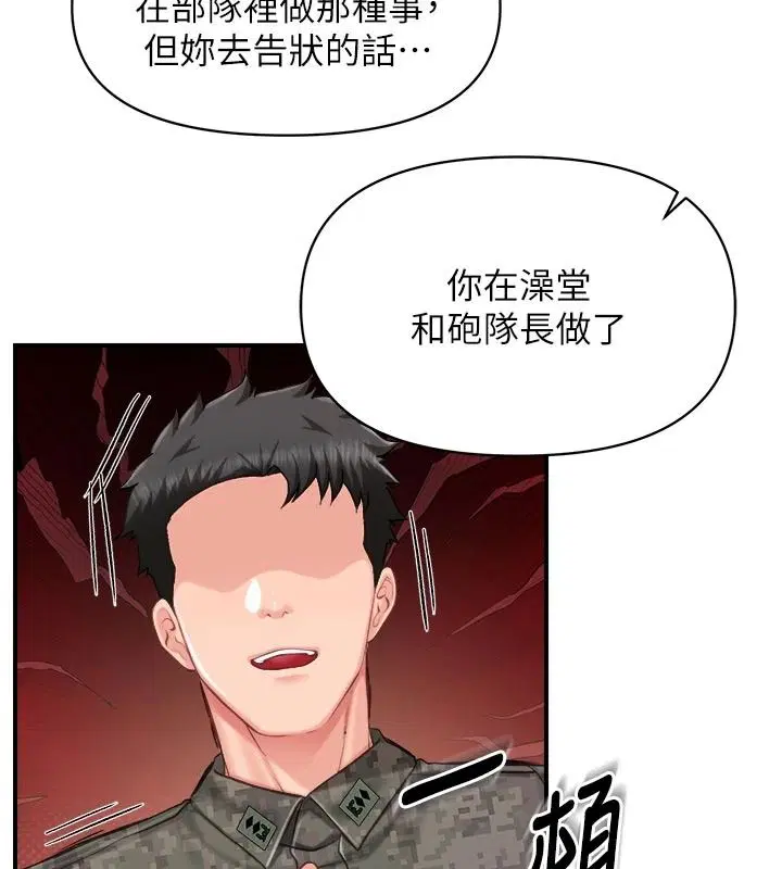 第71話