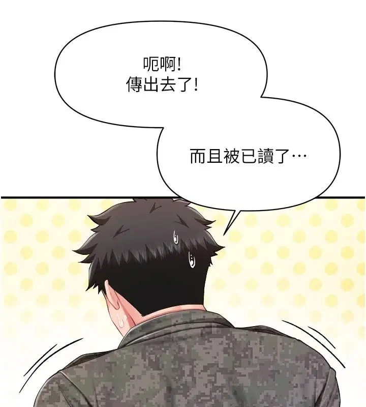 第71話