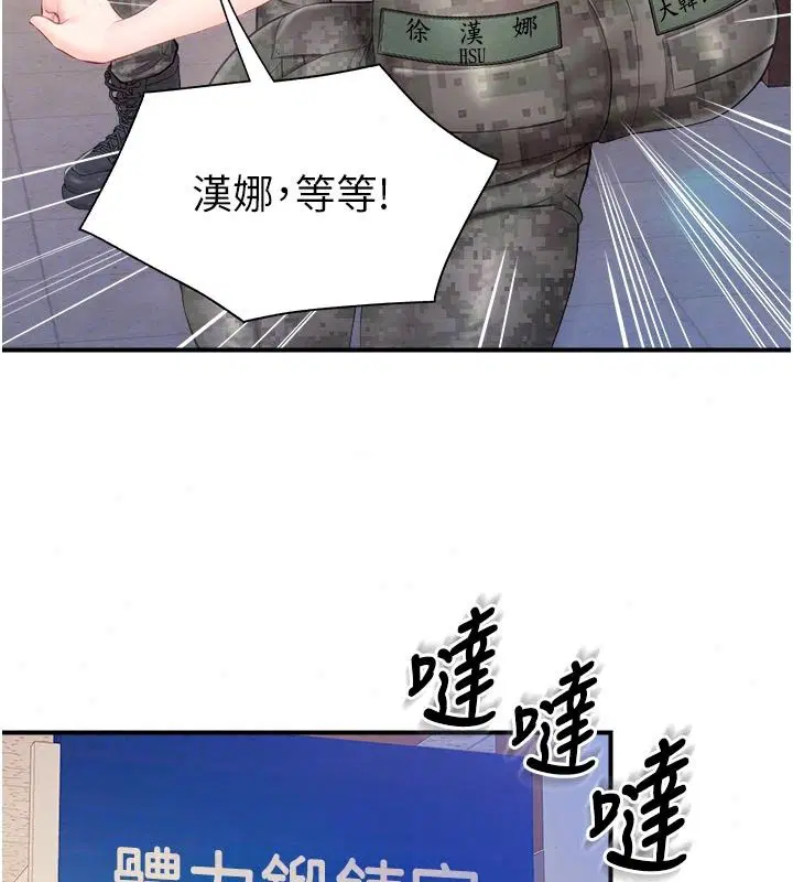 第72話