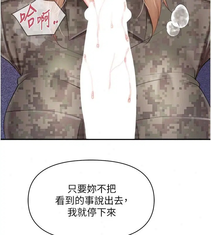第73話