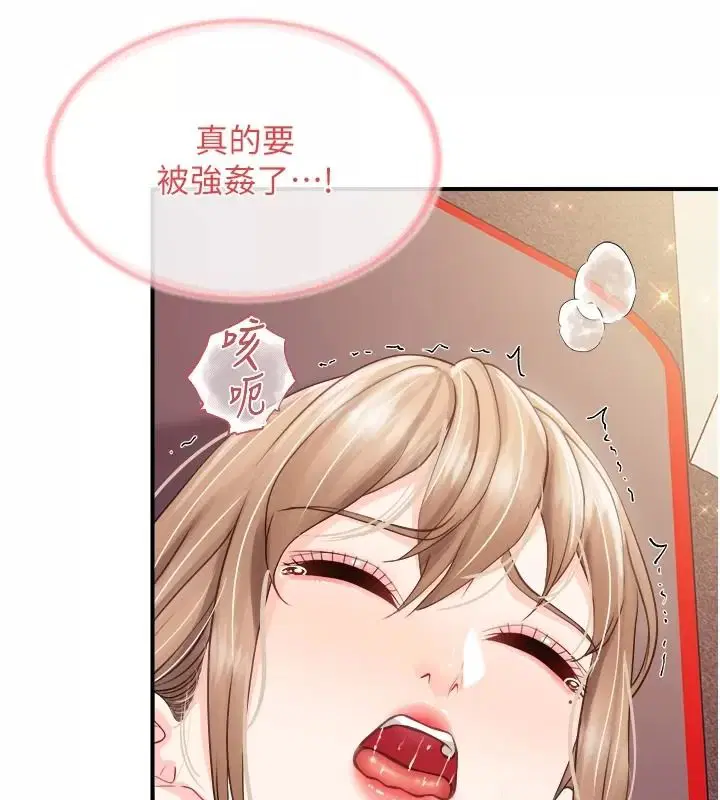第73話