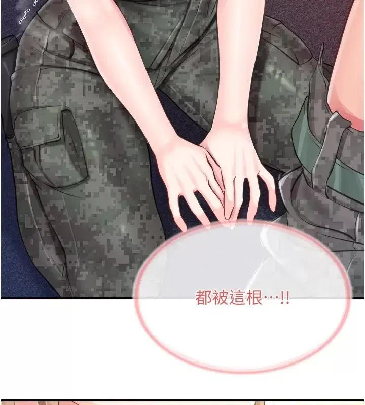 第73話
