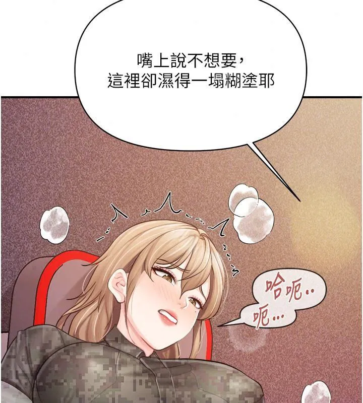 第73話