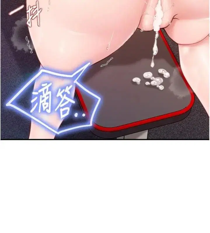 第74話 - 第10页