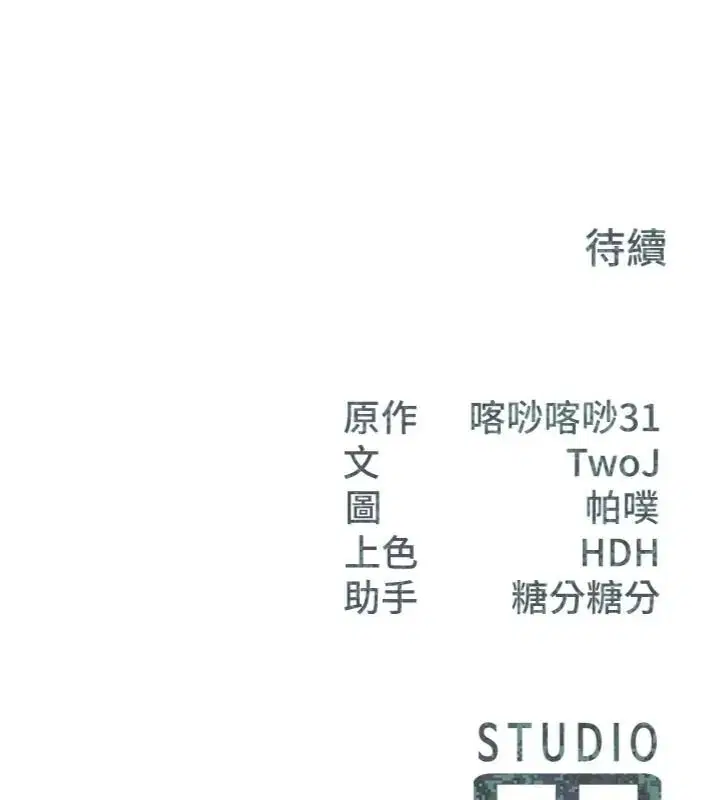 第74話 - 第104页