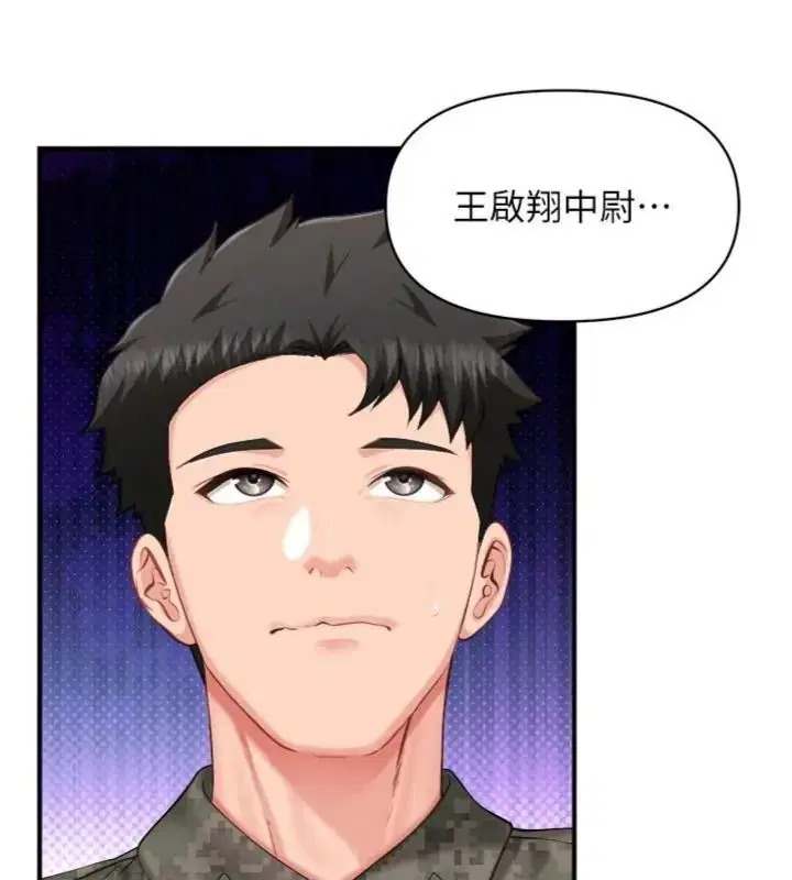 第74話 - 第23页