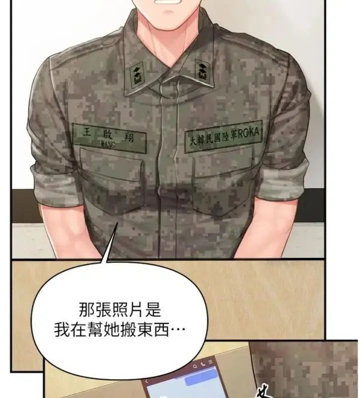 第74話 - 第29页