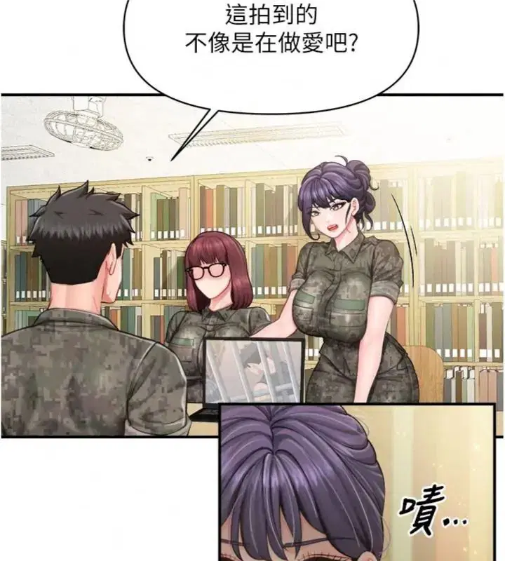 第74話 - 第31页