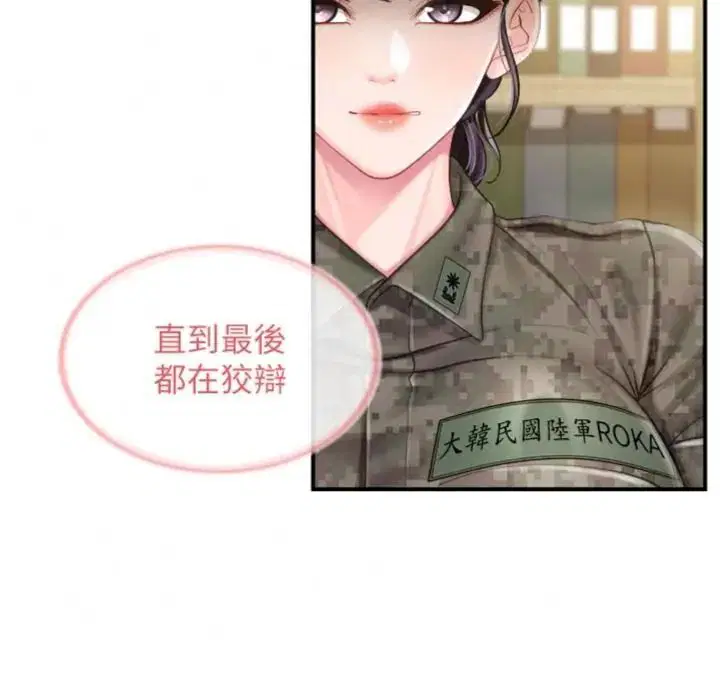第74話 - 第32页