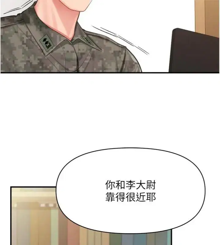 第74話 - 第37页