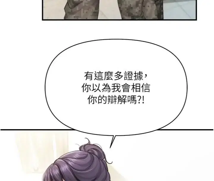 第74話 - 第40页