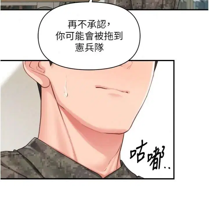 第74話 - 第42页