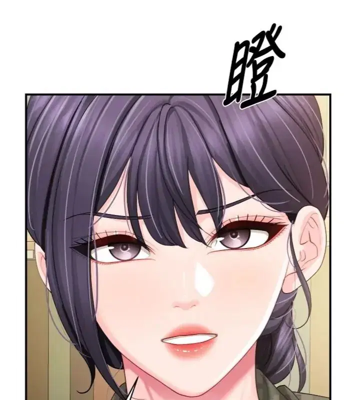 第74話 - 第43页