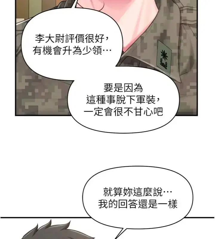 第74話 - 第44页