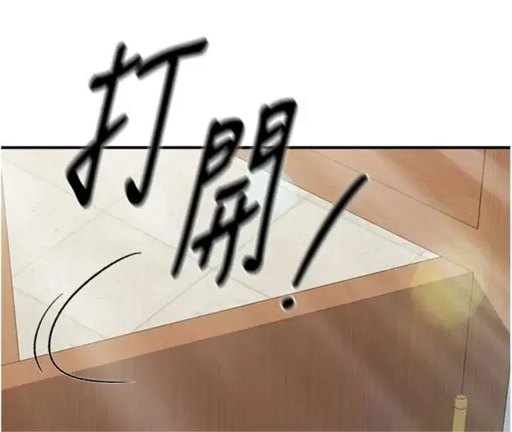 第74話 - 第50页