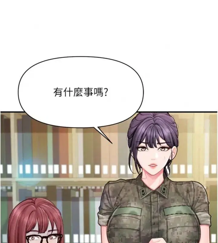 第74話 - 第53页