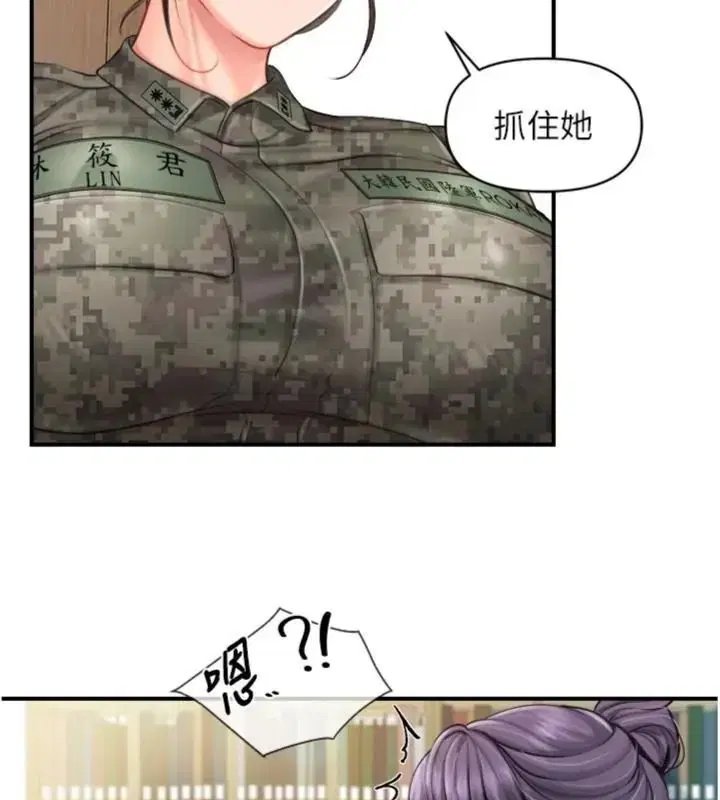第74話 - 第57页