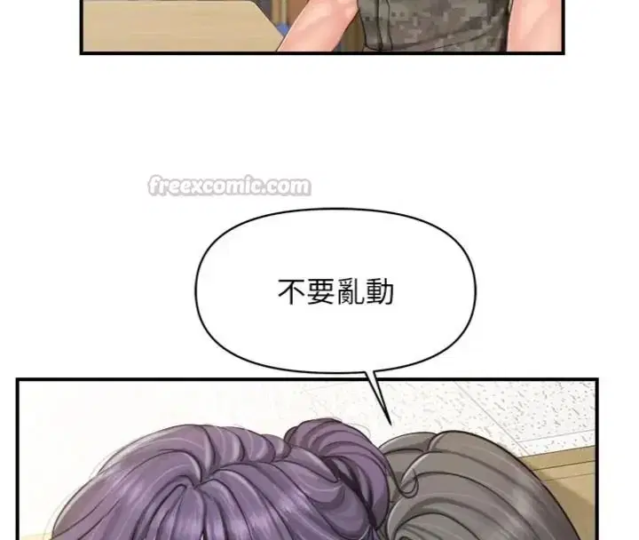 第74話 - 第60页