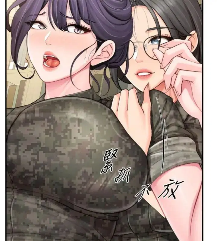 第74話 - 第61页