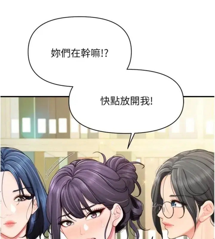 第74話 - 第63页