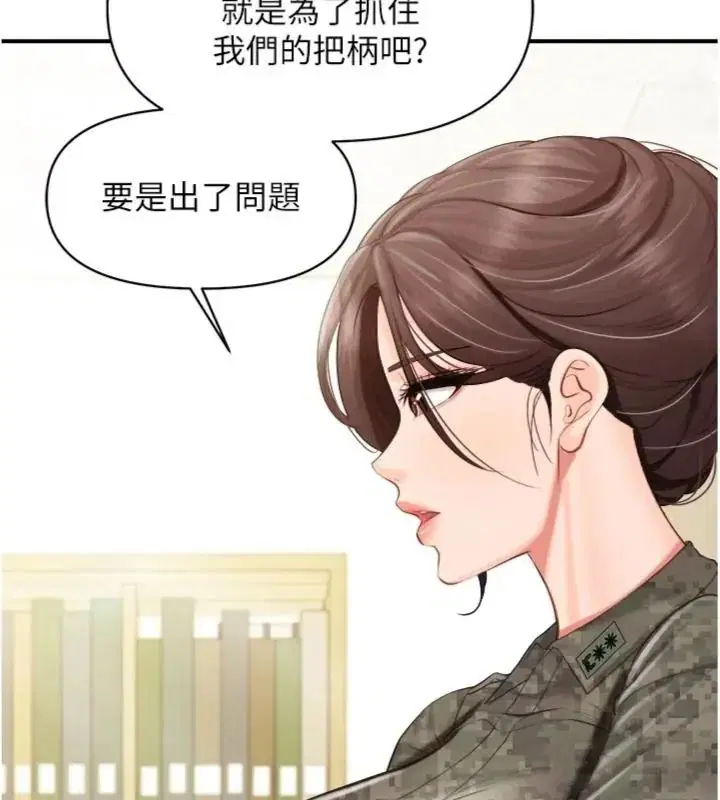 第74話 - 第65页