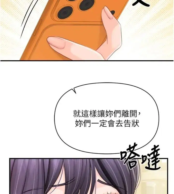 第74話 - 第68页