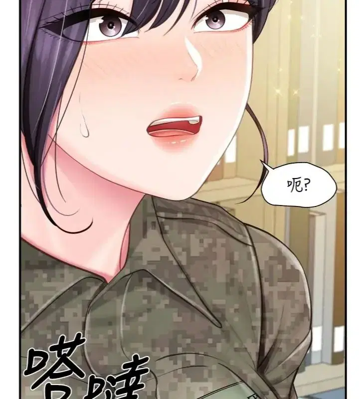 第74話 - 第69页