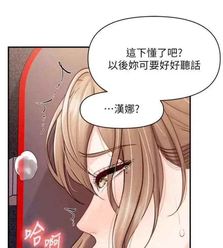 第74話 - 第7页