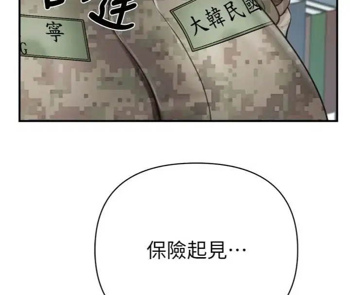 第74話 - 第70页