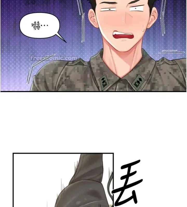 第74話 - 第75页