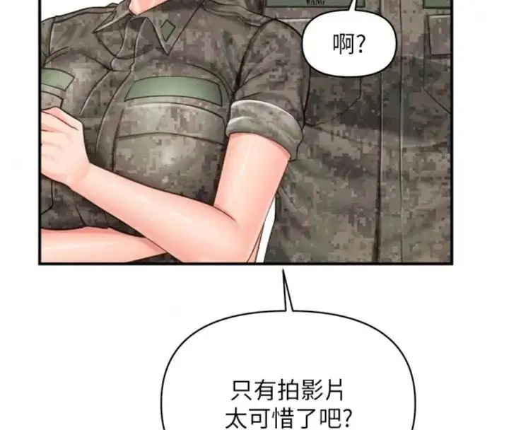 第74話 - 第80页