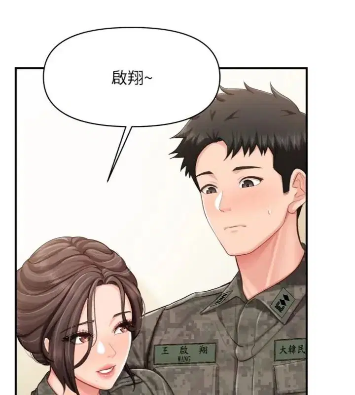 第74話 - 第84页
