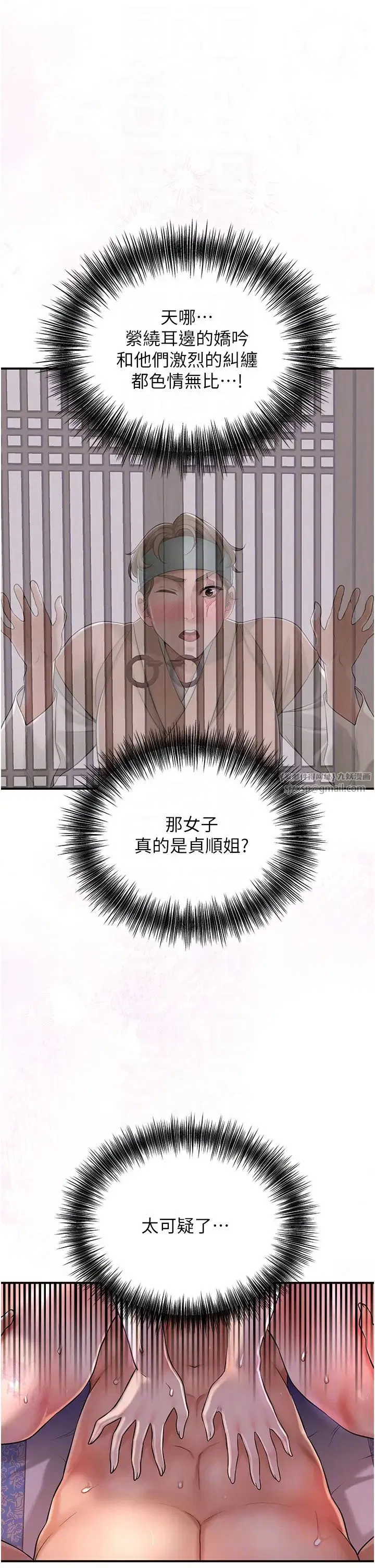 第2話