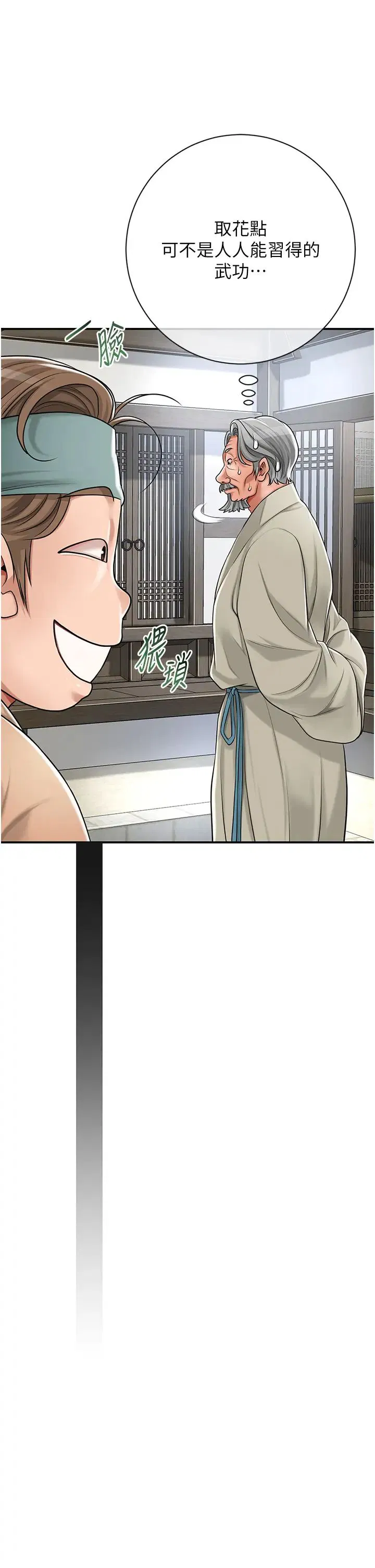 第3話