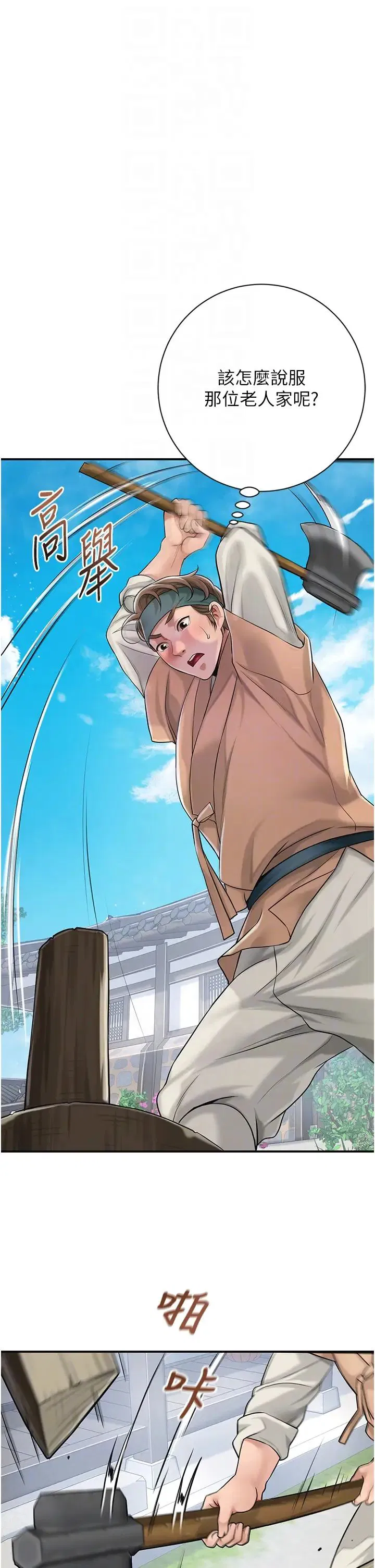 第3話