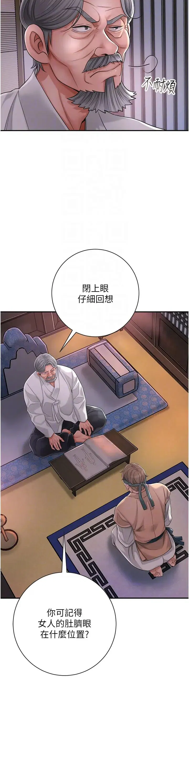 第4話