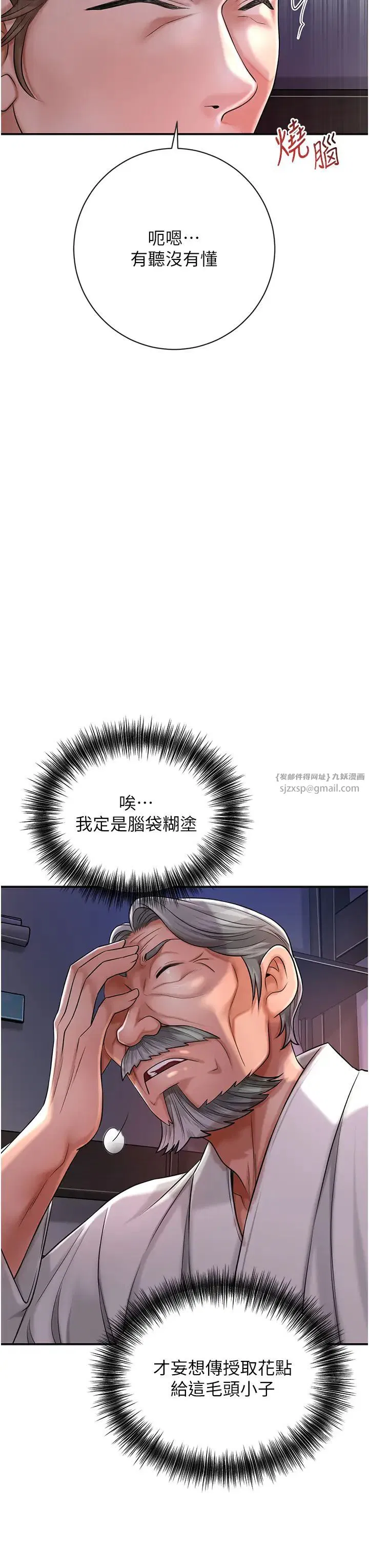 第4話