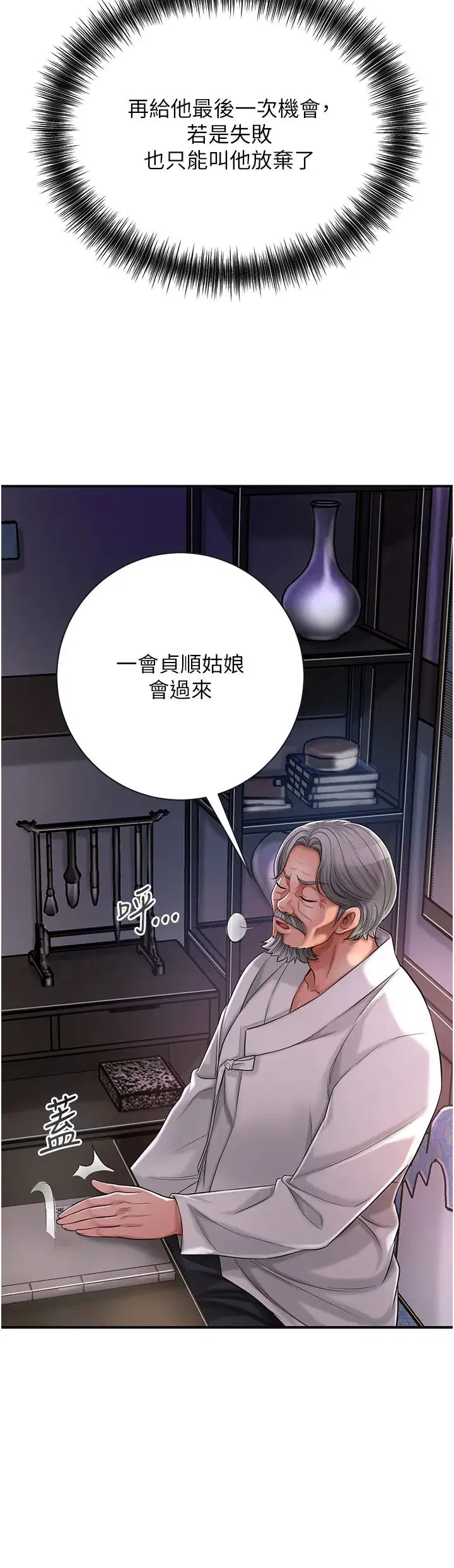 第5話