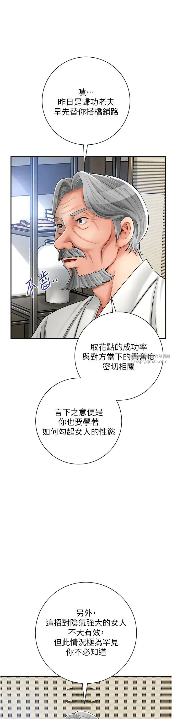 第6話