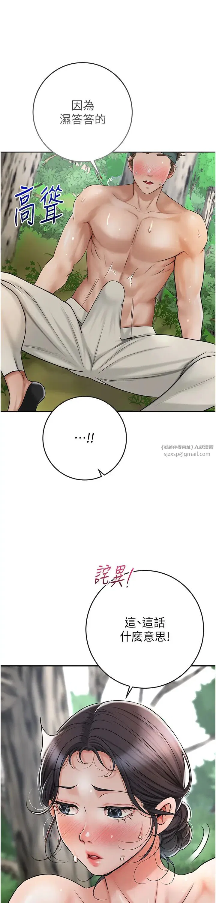 第8話