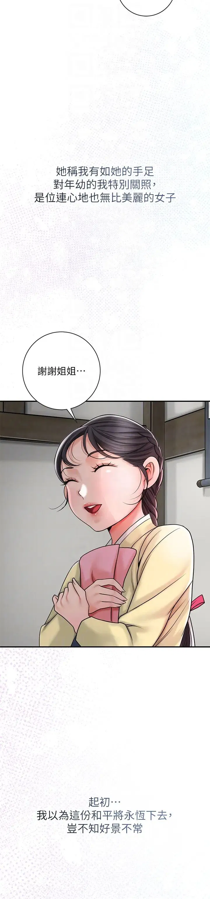 第11話