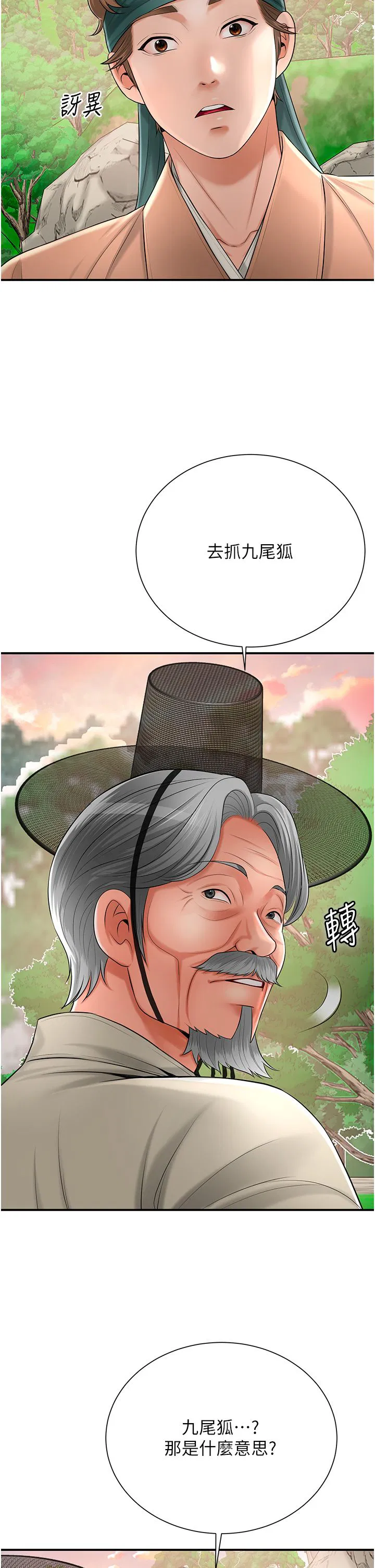 第23話