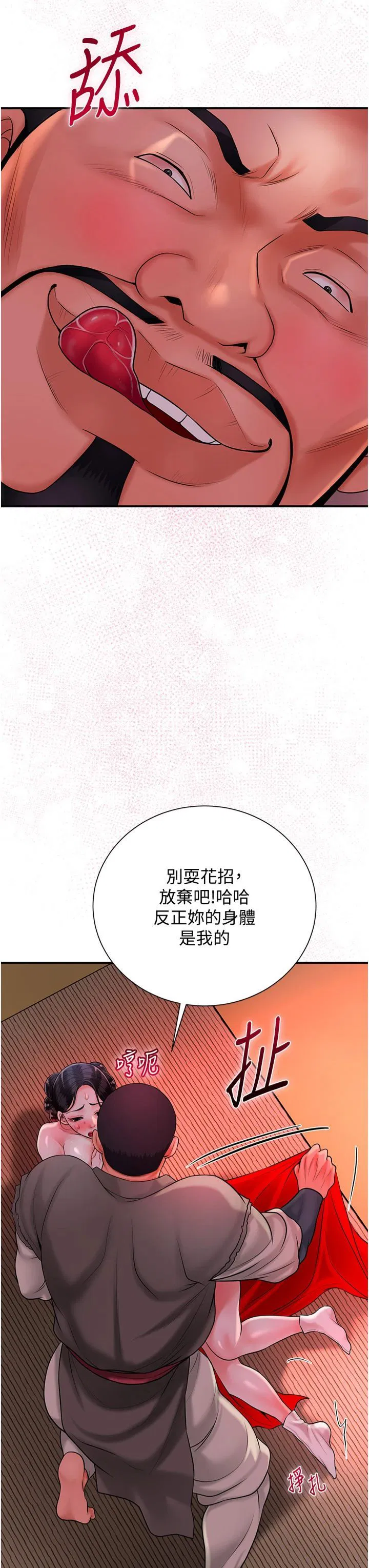 第25話
