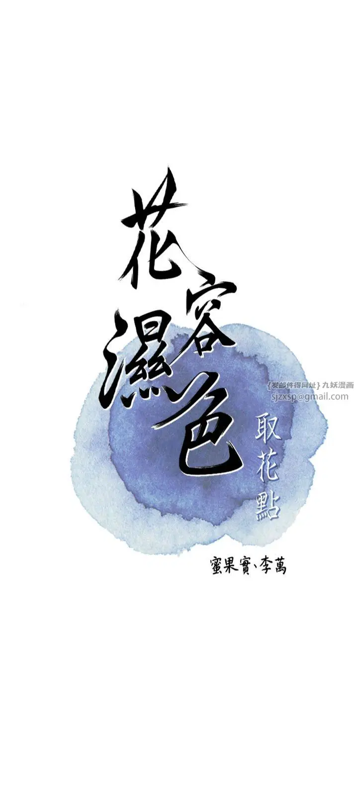 第25話