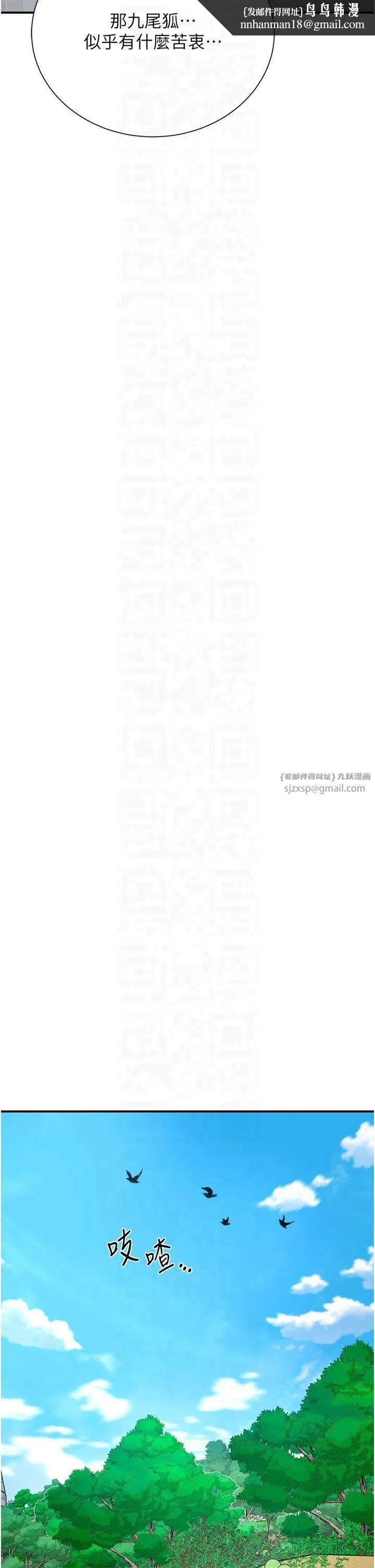 第28話