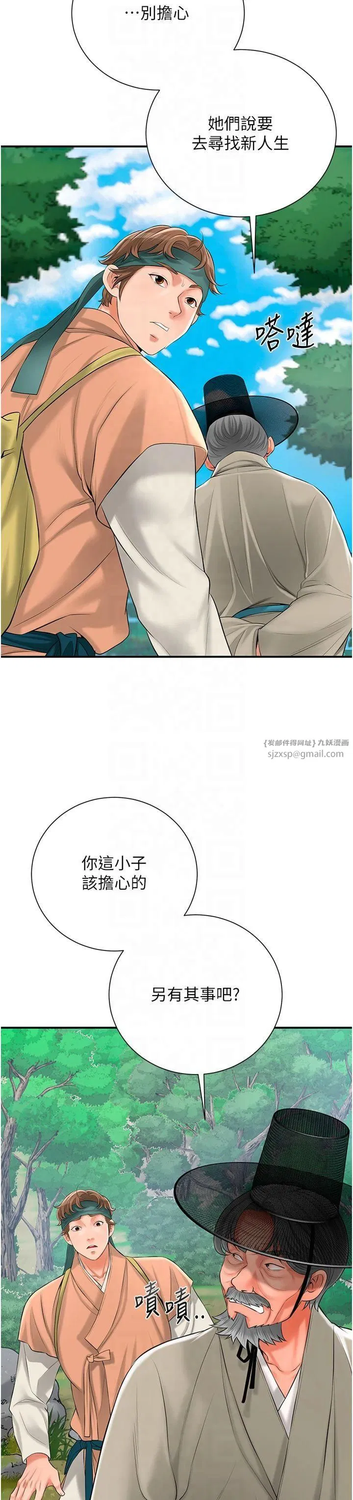 第28話