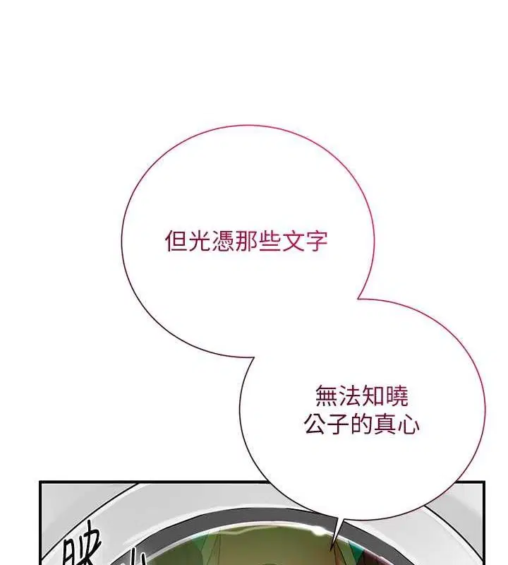 第29話