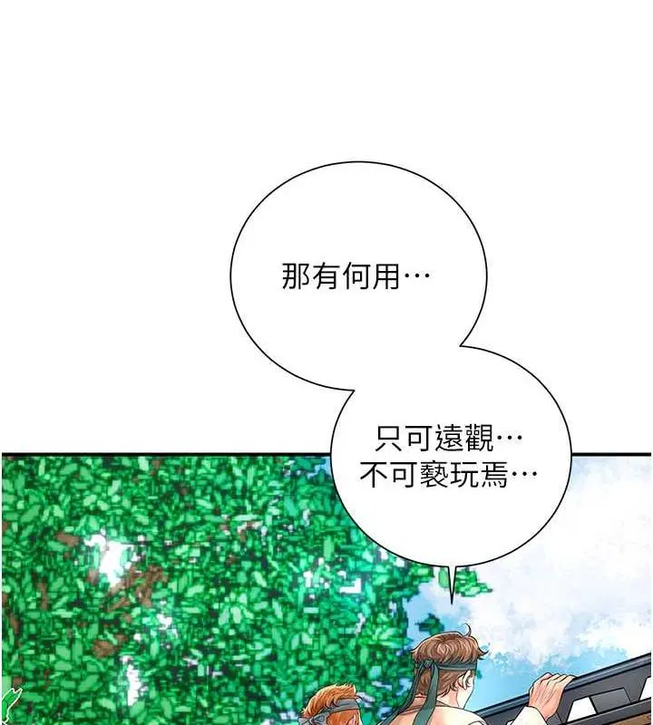 第29話