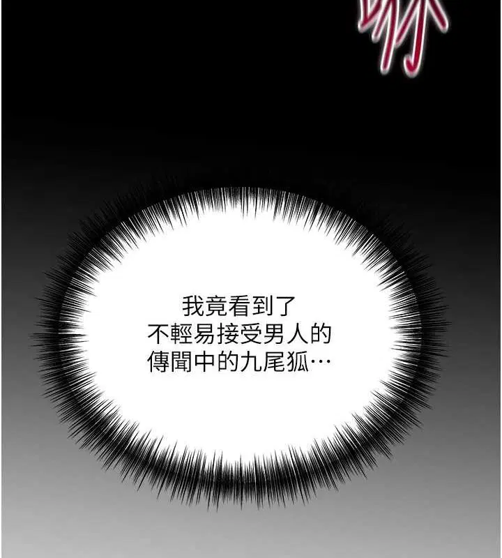 第29話
